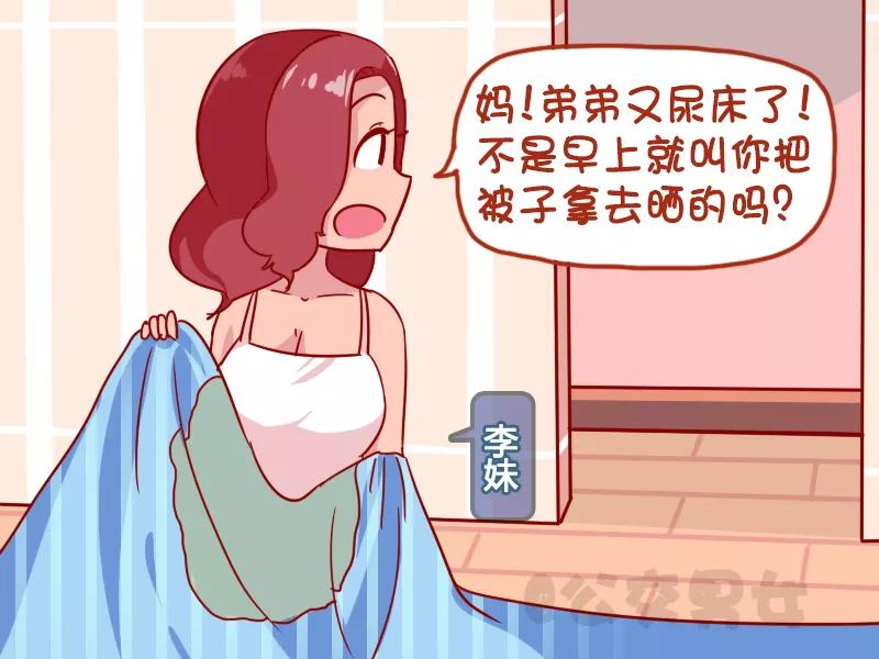 第1086话 晒被子1