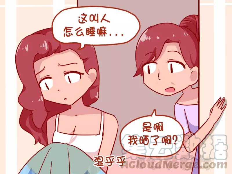 第1086话 晒被子2