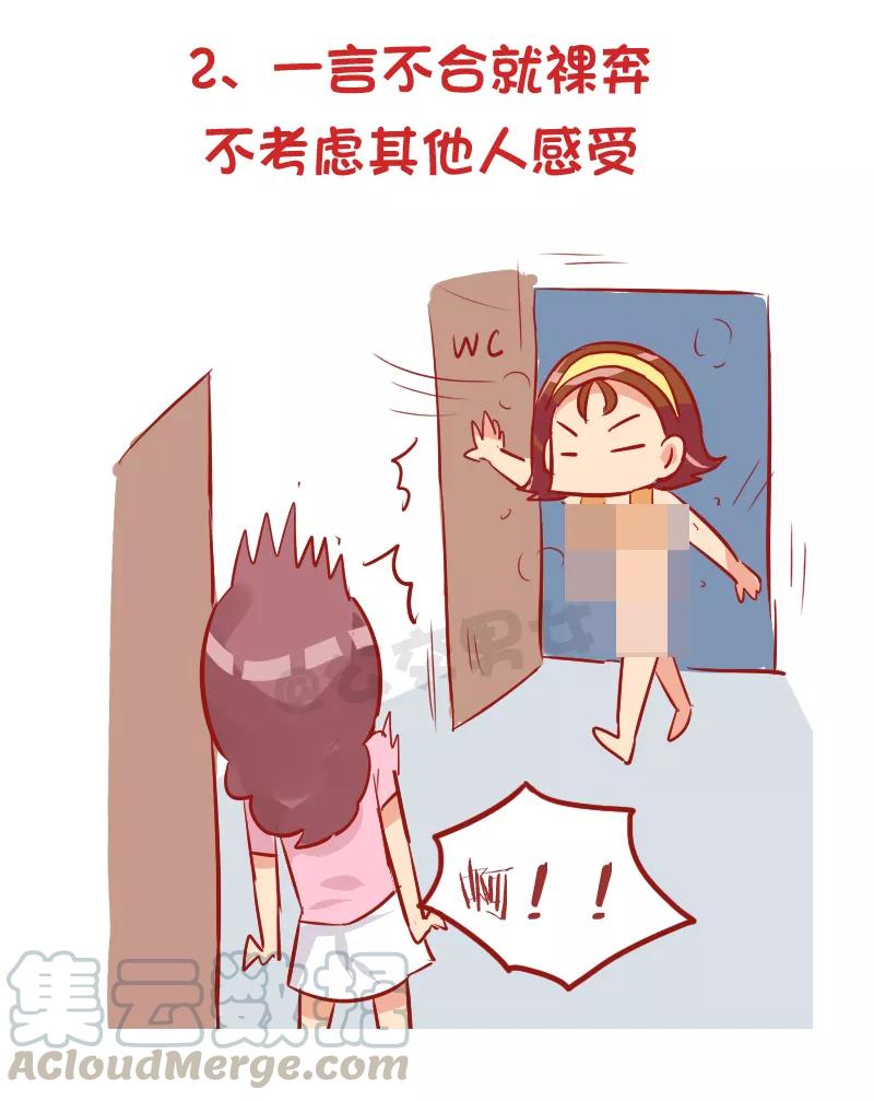 第933话 室友奇葩嗜好2