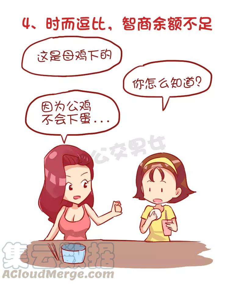 第933话 室友奇葩嗜好4