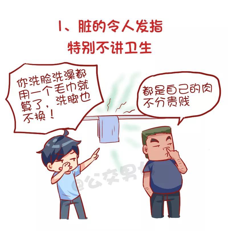 第933话 室友奇葩嗜好1