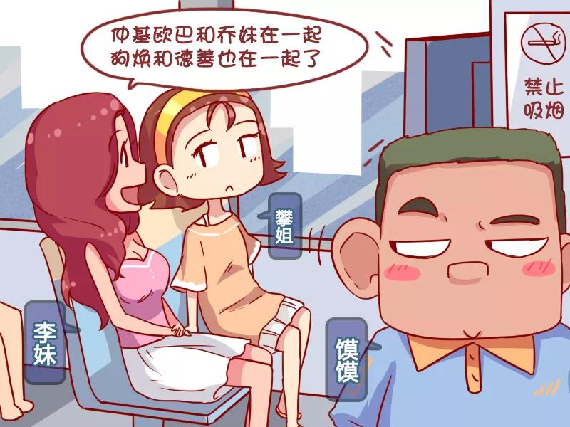 第929话 cp粉的春天1