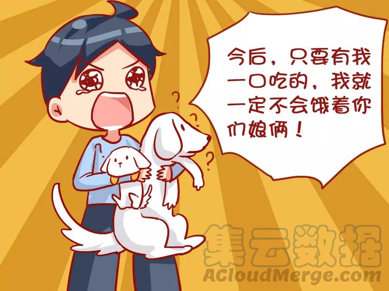 第934话 亲嘴会怀孕4