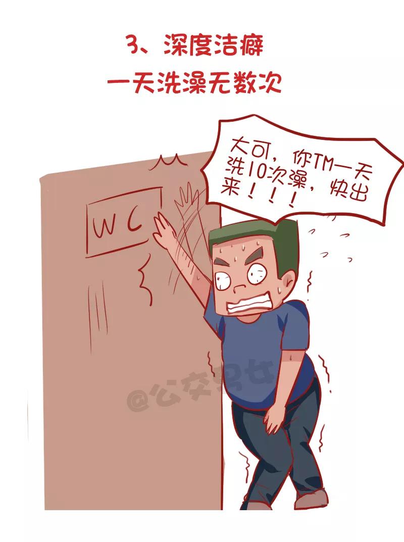 第933话 室友奇葩嗜好3
