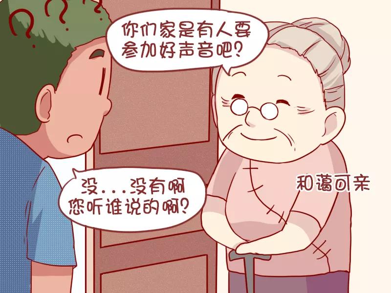 第931话 好声音3