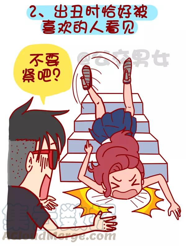 第323话 盘点那些让人内心炸裂崩溃的瞬间2