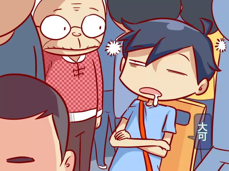第320话 热心让座1