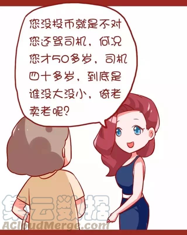 第886话 大叔与美女的完美配合4
