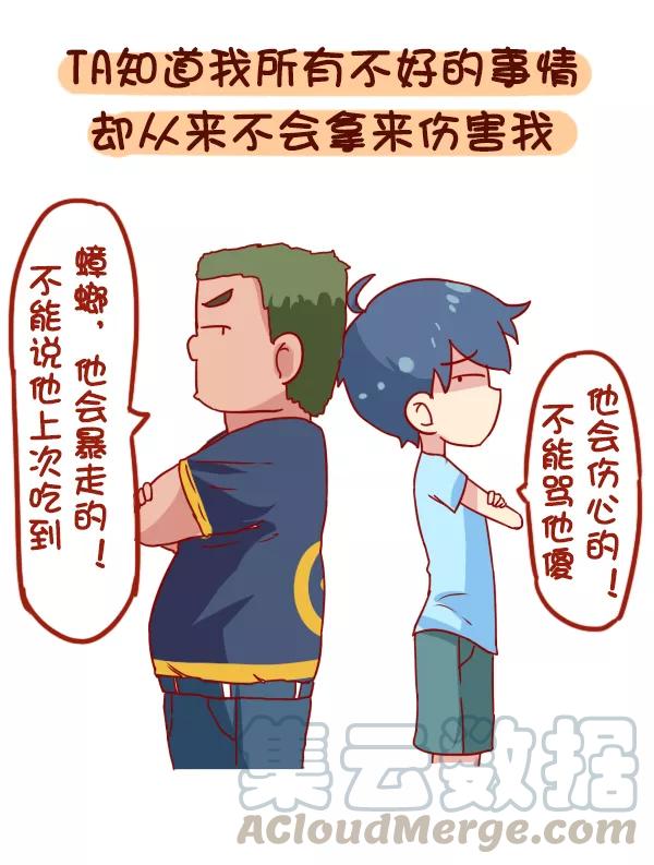 第890话 友情中最让我们感动的事4