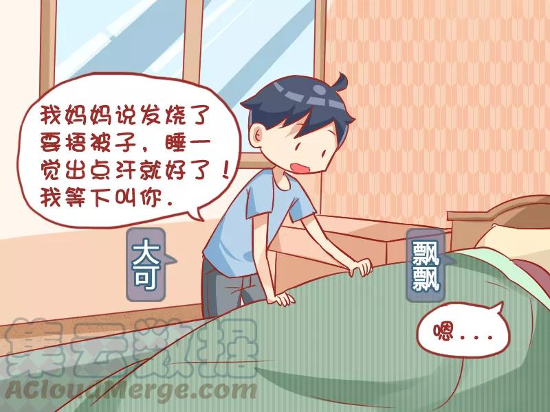 第889话 生病0