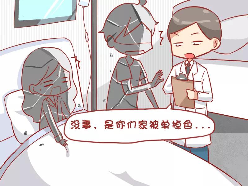 第889话 生病3