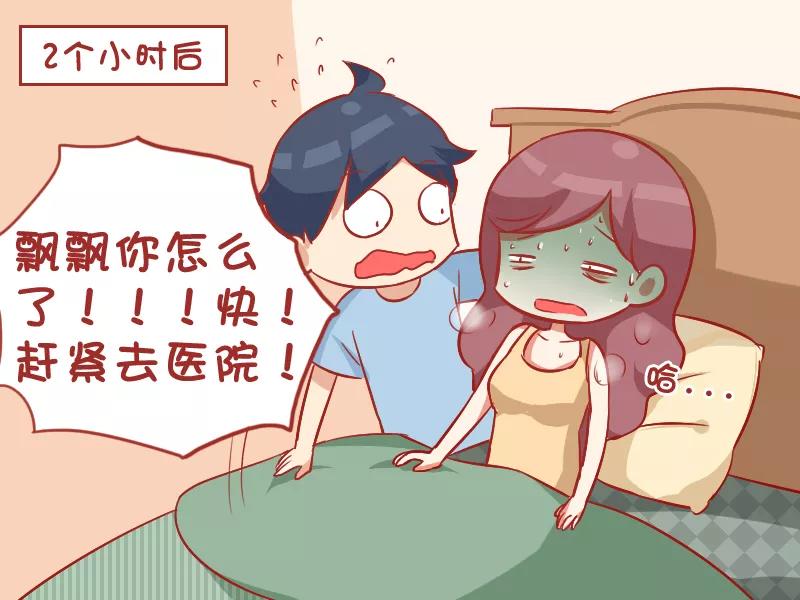 第889话 生病1