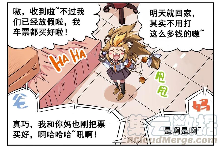 春节1 2019春节番外-01同一个世界同样的爹妈2