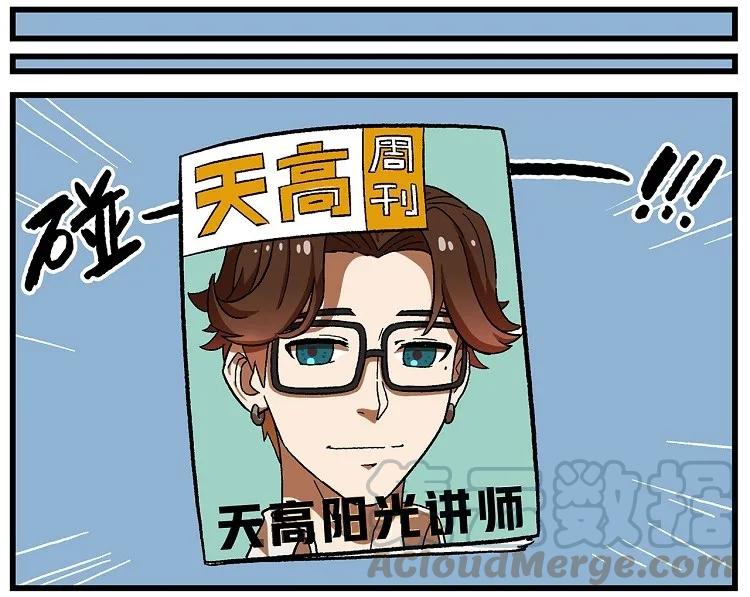 天高25 西城天高-25-人气讲师4