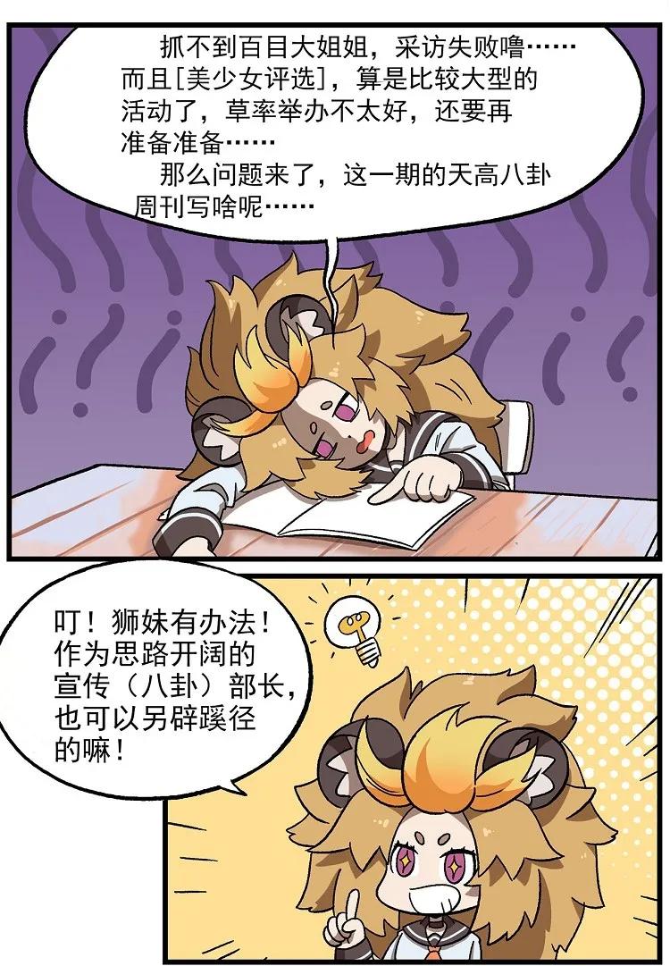 天高25 西城天高-25-人气讲师1