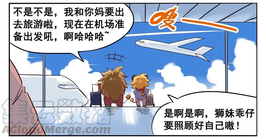春节1 2019春节番外-01同一个世界同样的爹妈4