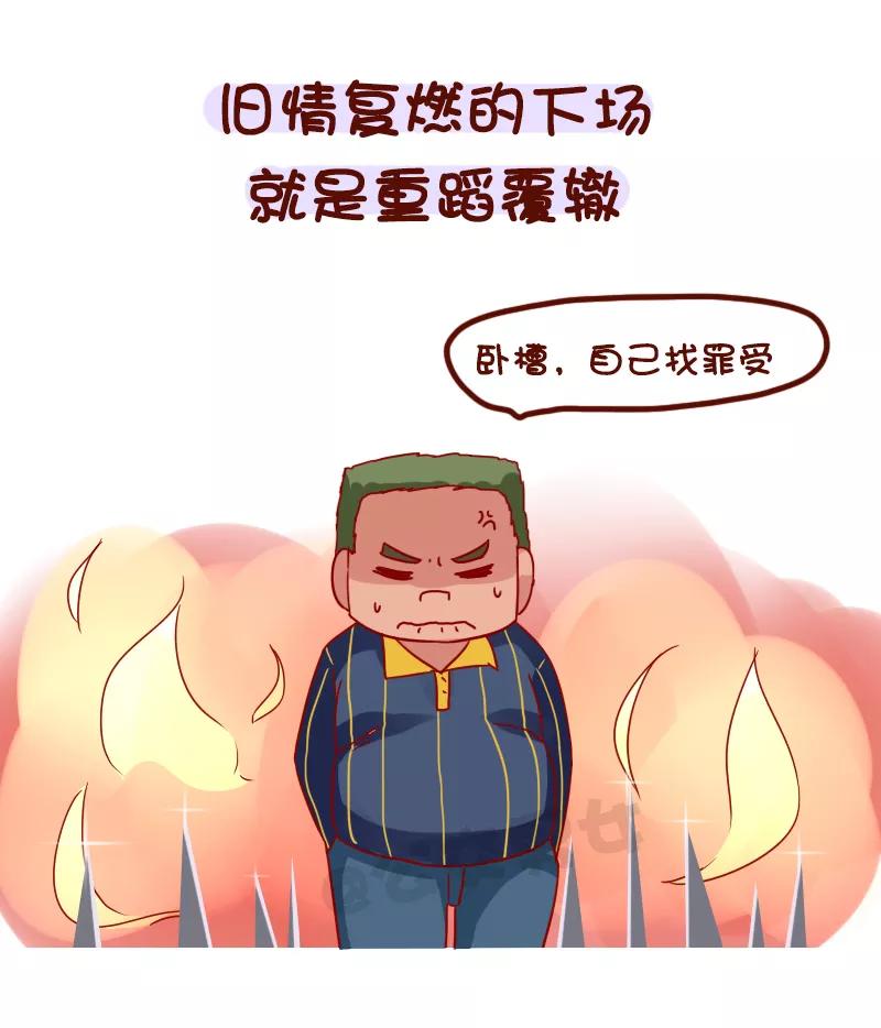 第1028话 你确定你想吃回头草3
