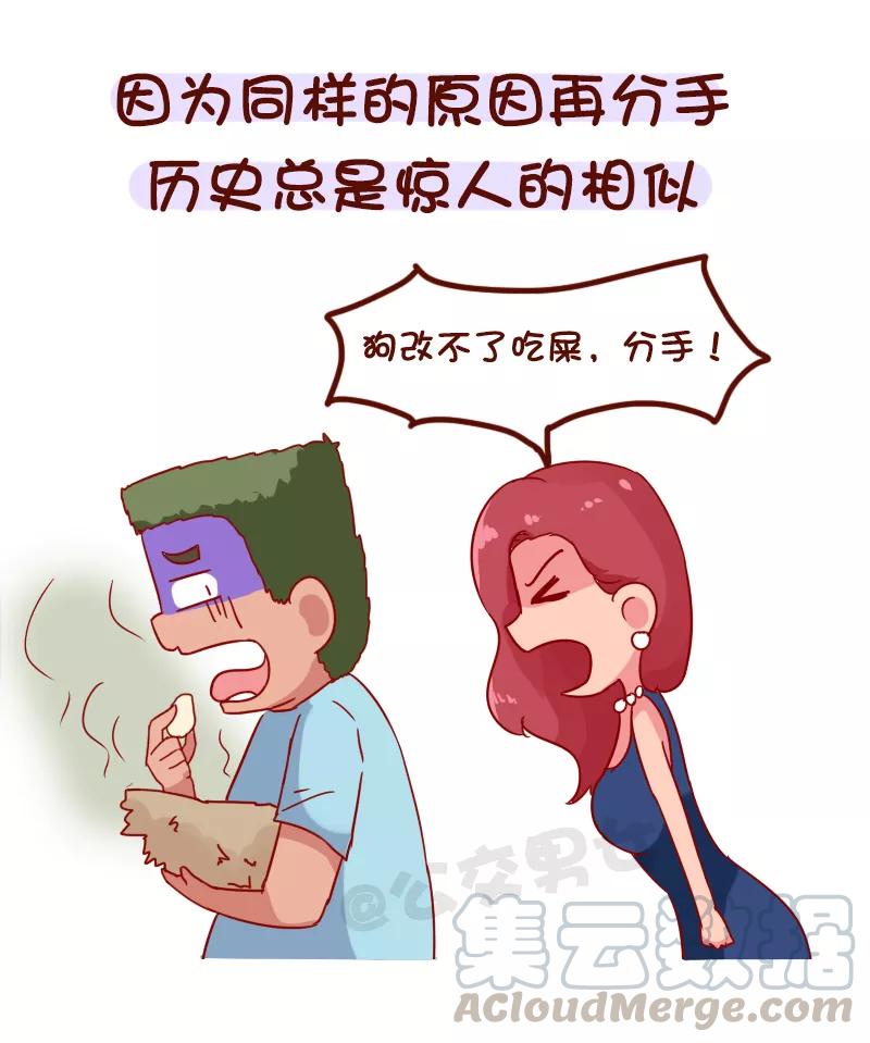 第1028话 你确定你想吃回头草4