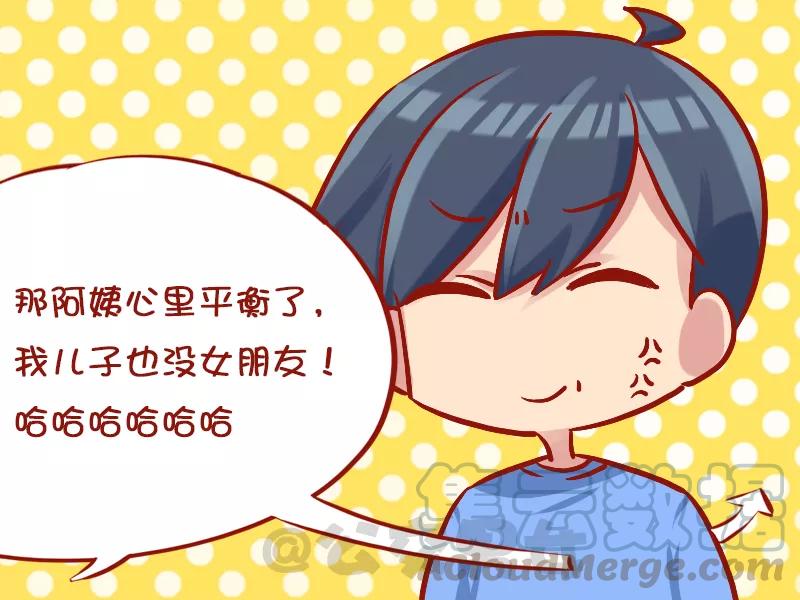 第1050话 介绍女朋友4