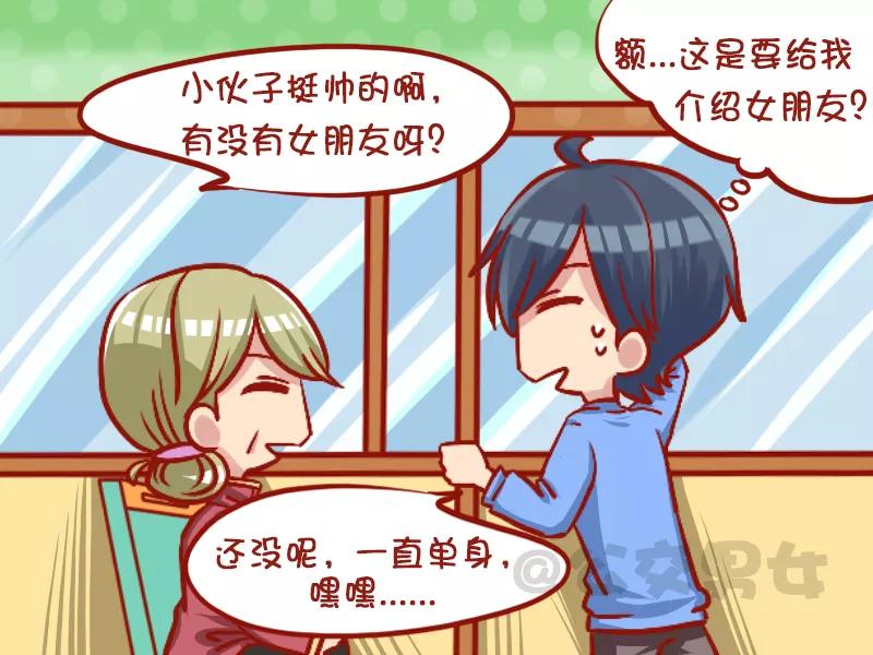 第1050话 介绍女朋友3