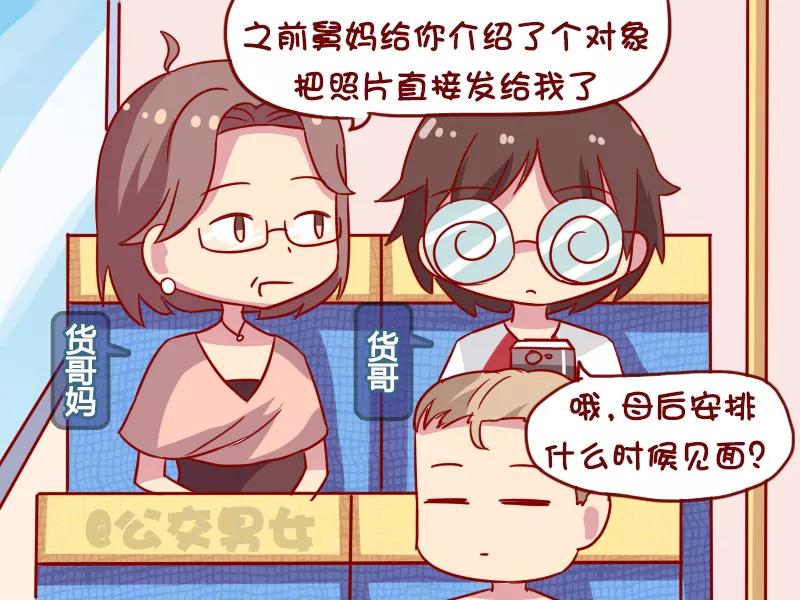 第1052话 躲过一劫1