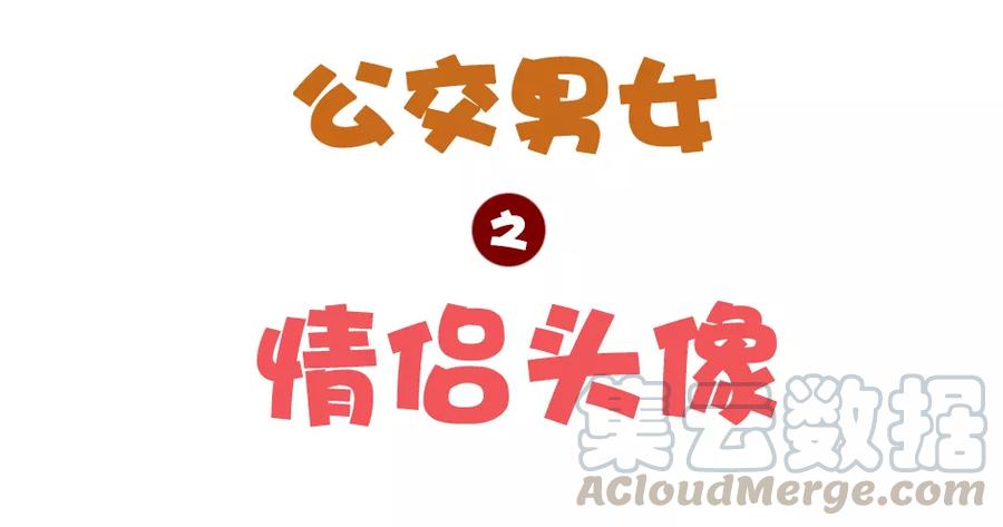 第1046话 情侣头像0