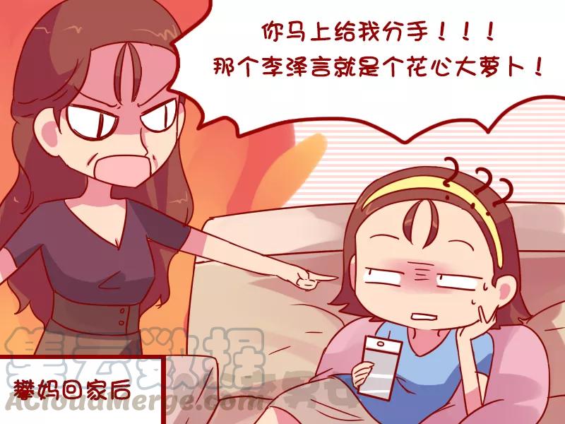 第1047话 花心大萝卜4