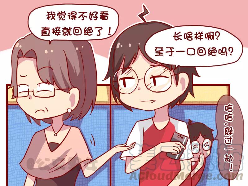 第1052话 躲过一劫2