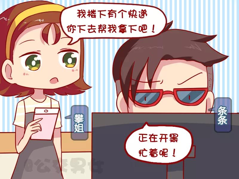 第1048话 取快递1