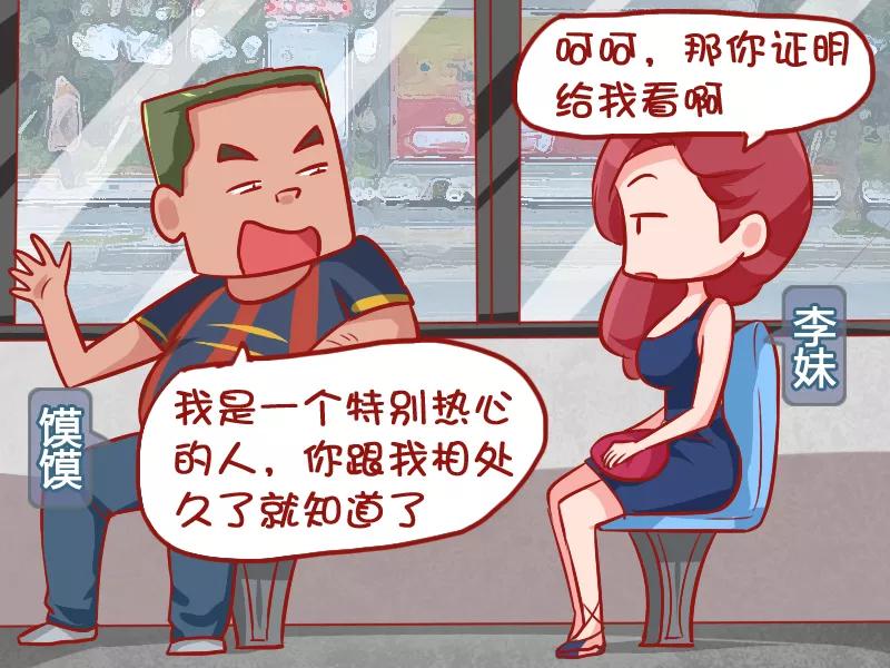 第884话 热心好青年1
