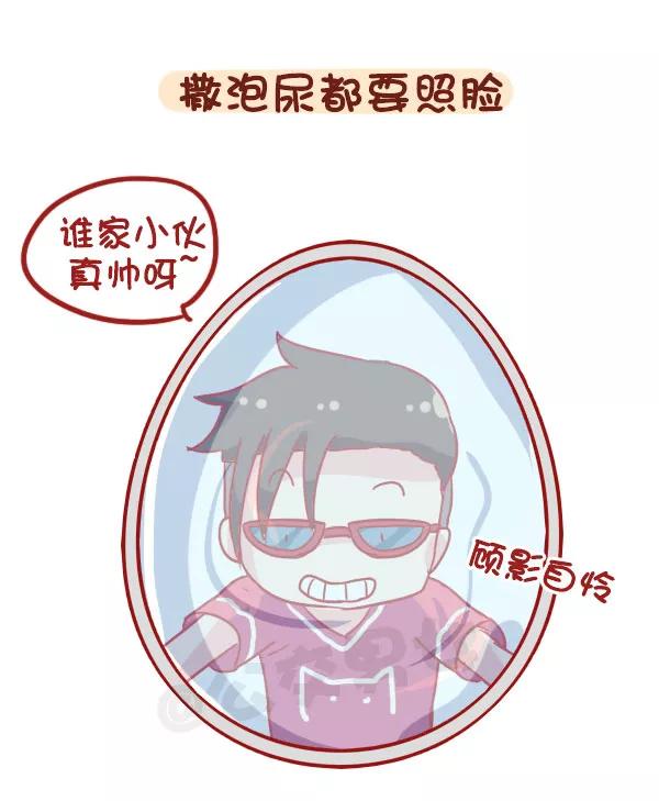第879话 自恋有千万种，哪种最贱？3