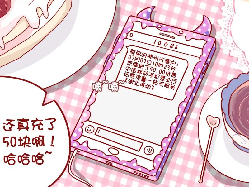 第878话 借钱3