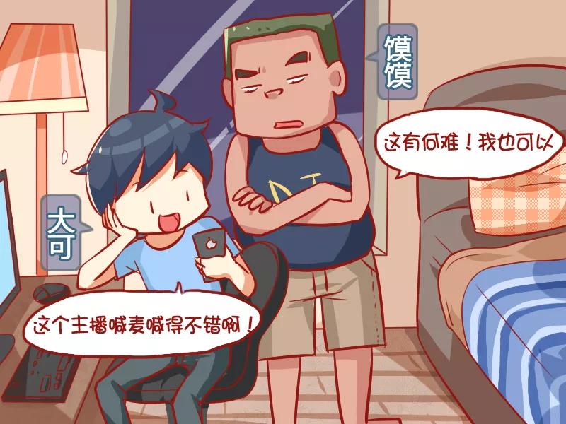第881话 如何喊麦1