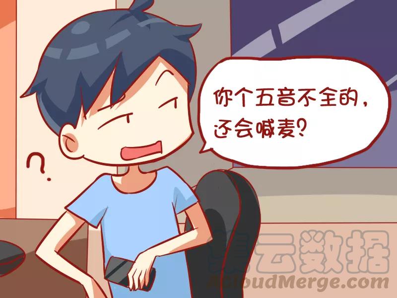 第881话 如何喊麦2