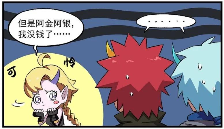 天高55 西城天高-55-超能吃三人组2