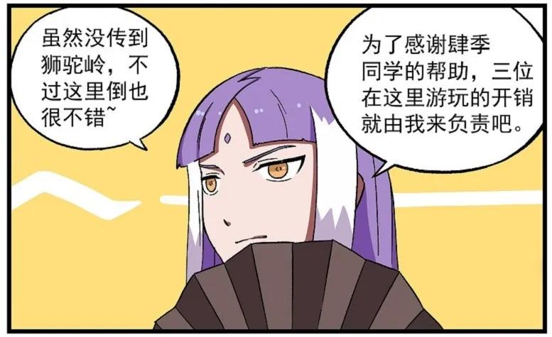 天高55 西城天高-55-超能吃三人组3