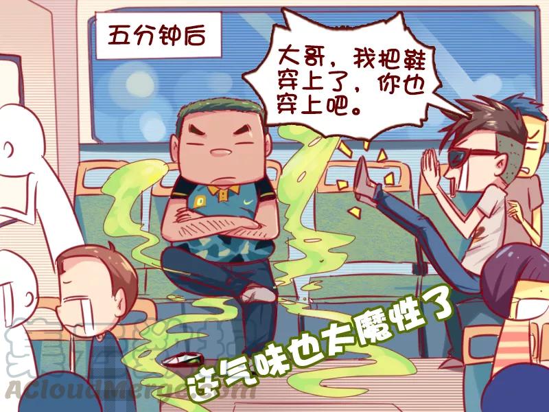 第662话 穿鞋4