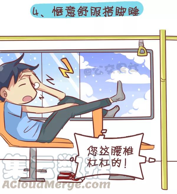 第296话 公交地铁上的十大奇葩睡姿，你躺枪没？4