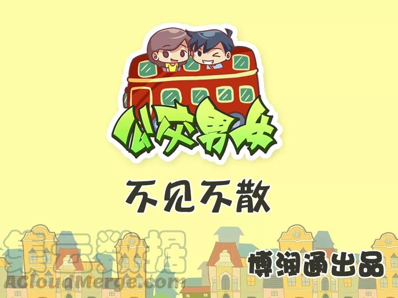 第300话 不见不散0