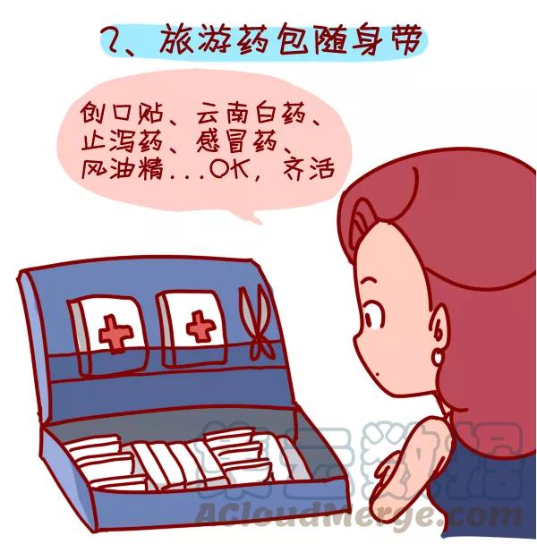 第297话 有了这9招轻松玩转国庆黄金周2