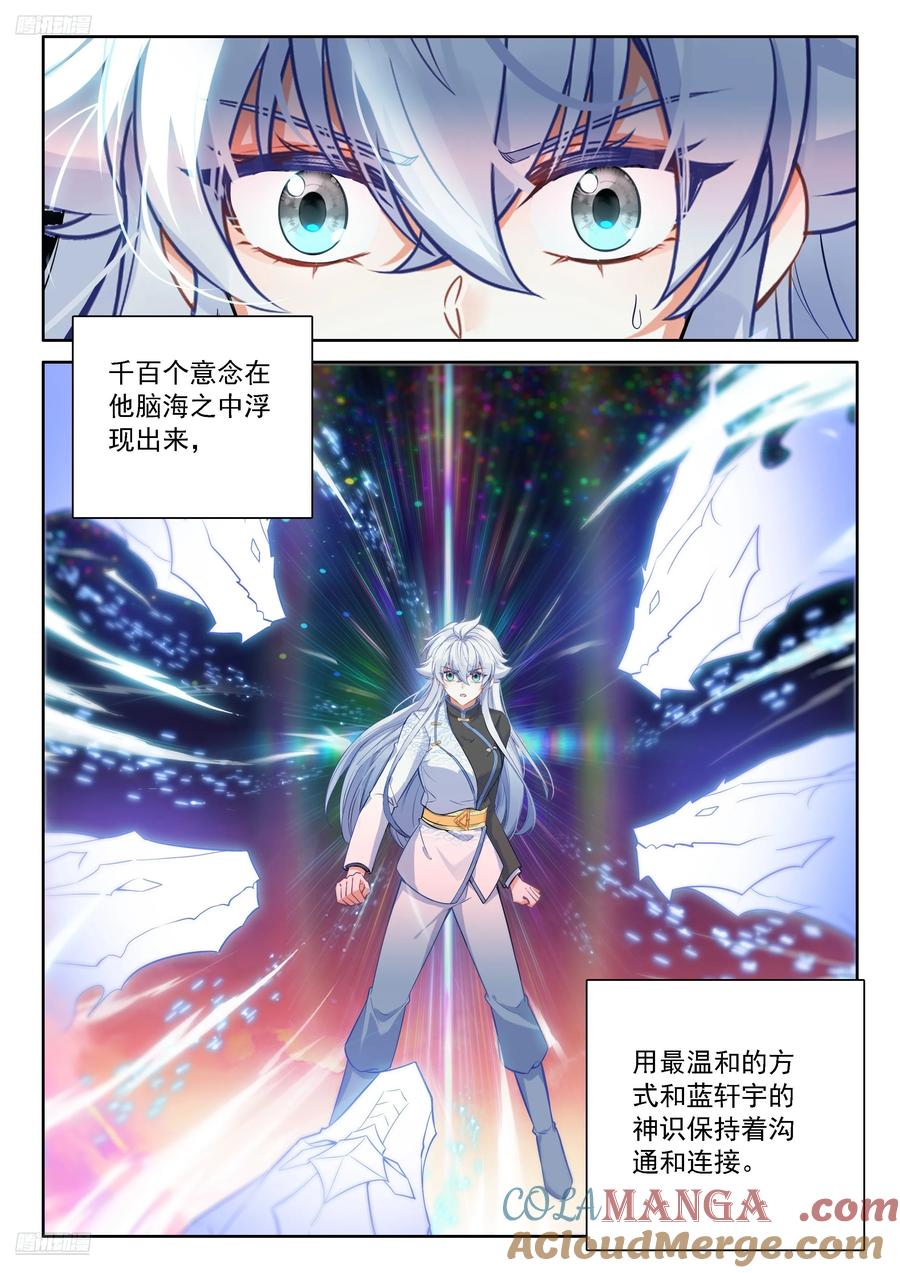 又一个天龙首座？2