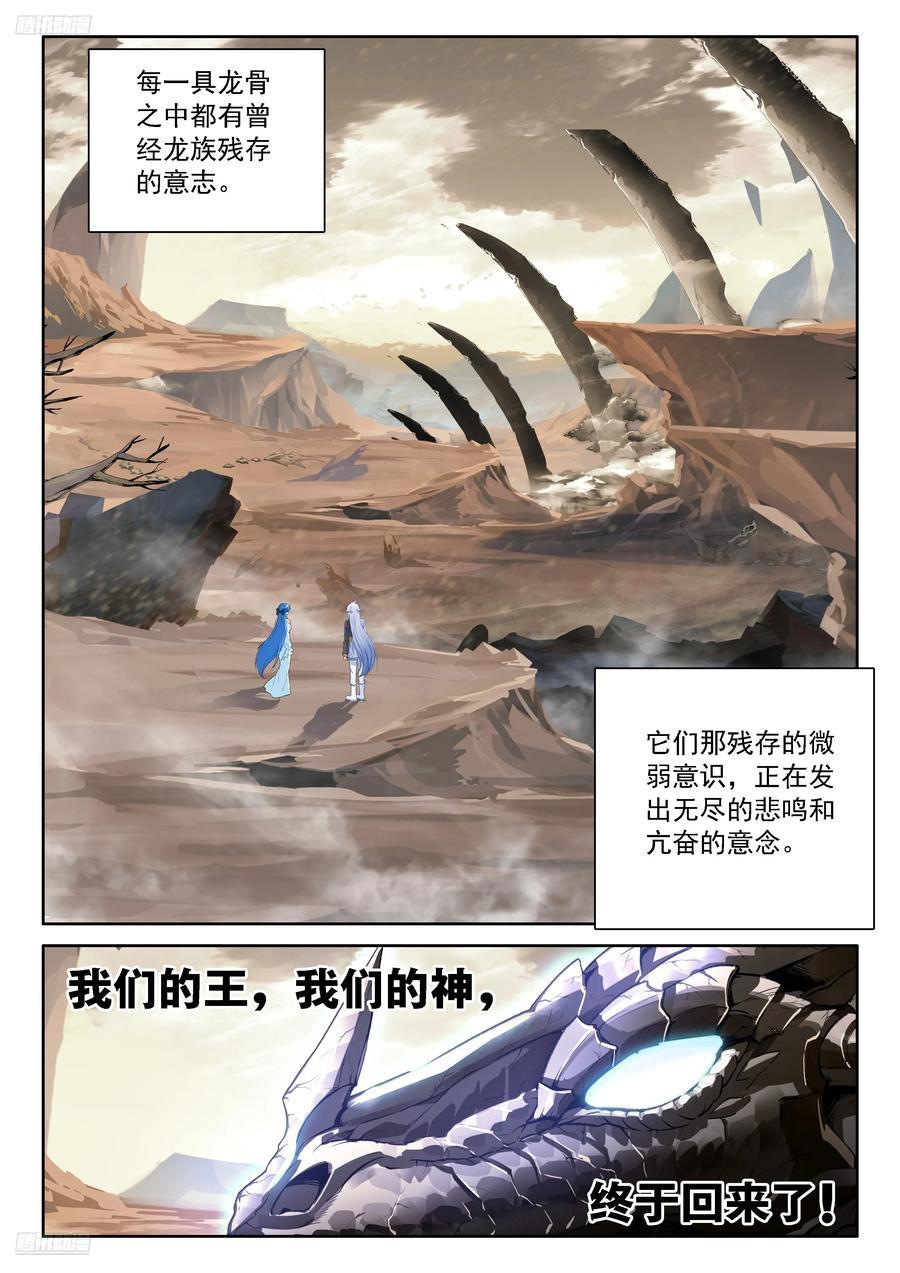 又一个天龙首座？1