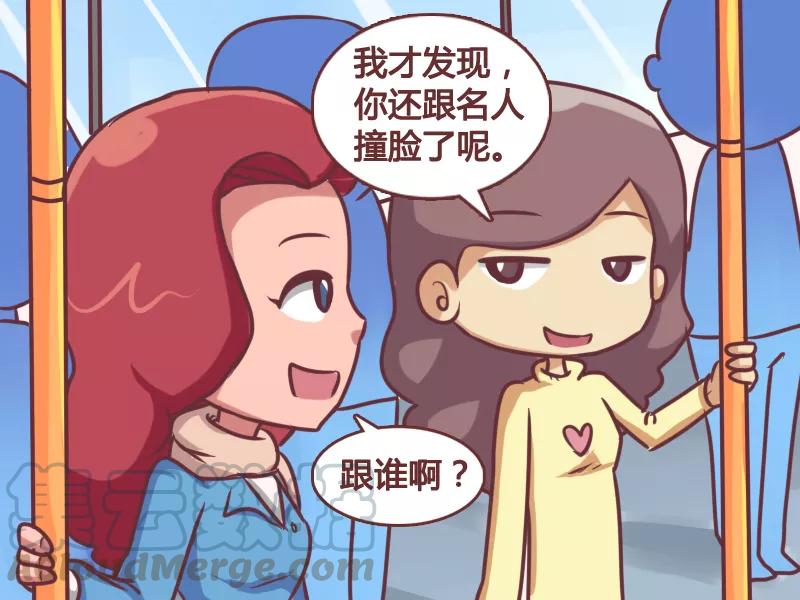 第144话 明星脸4