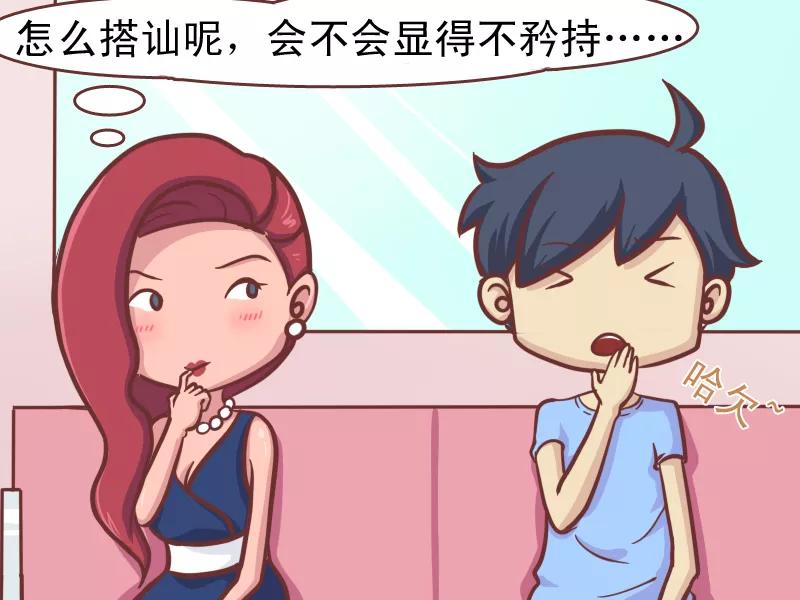 第140话 花痴的下场3