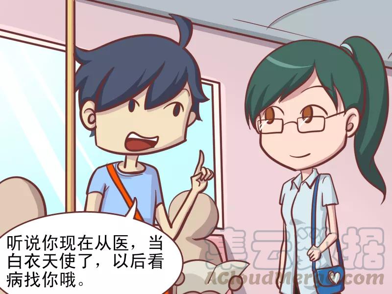 第142话 白衣天使2