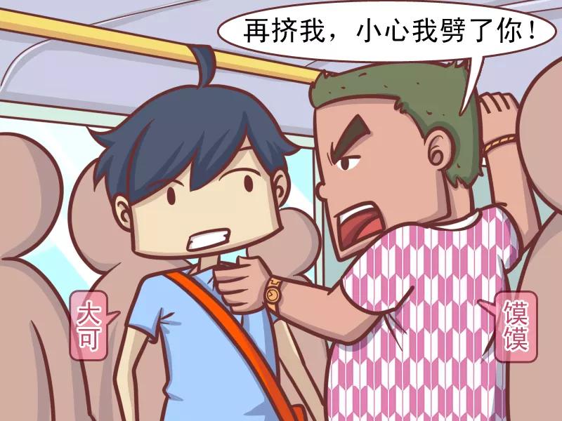 第146话 劈人1