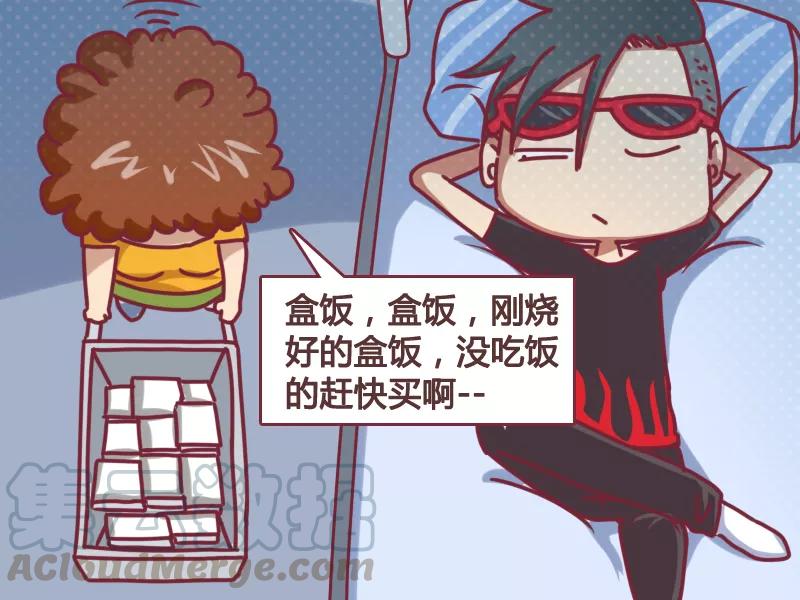 第106话 刚烧好的盒饭2