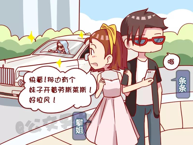 第976话 开劳斯莱斯1