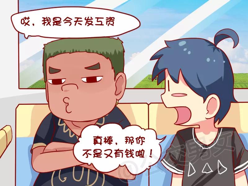 第972话 发工资3