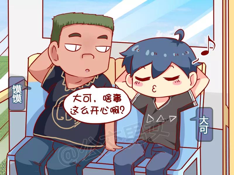 第972话 发工资1